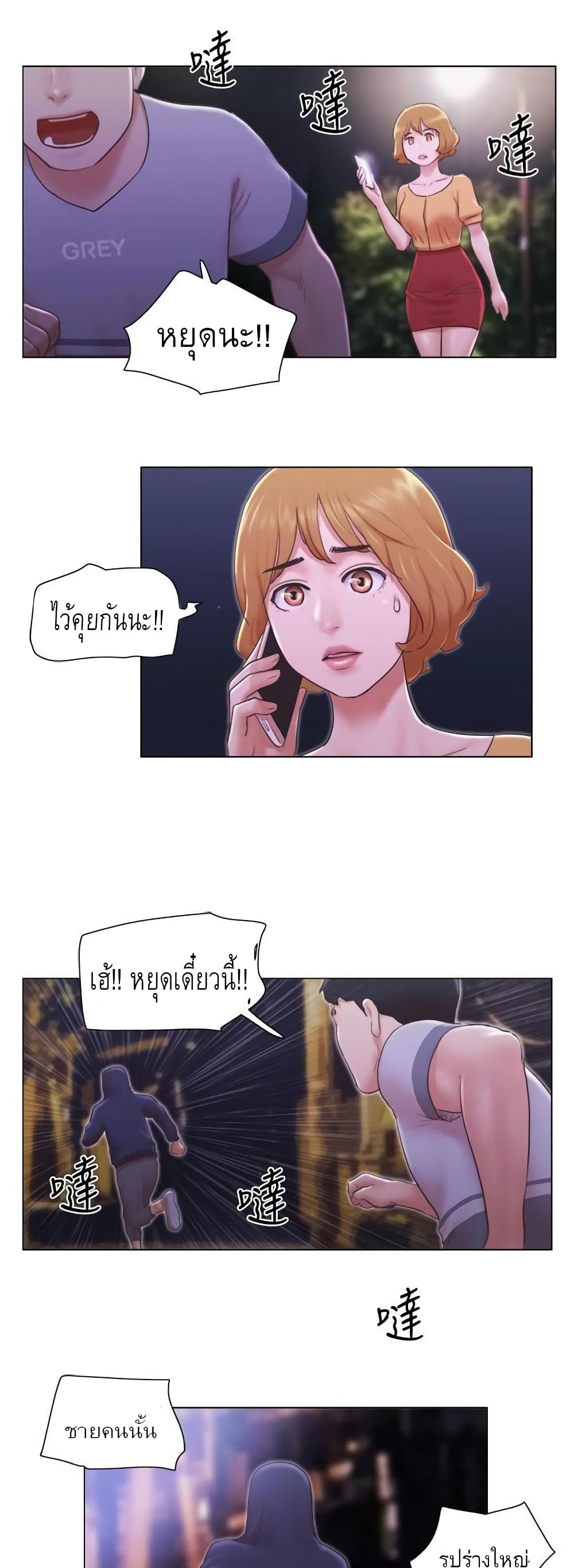 Can I Touch It? page 4