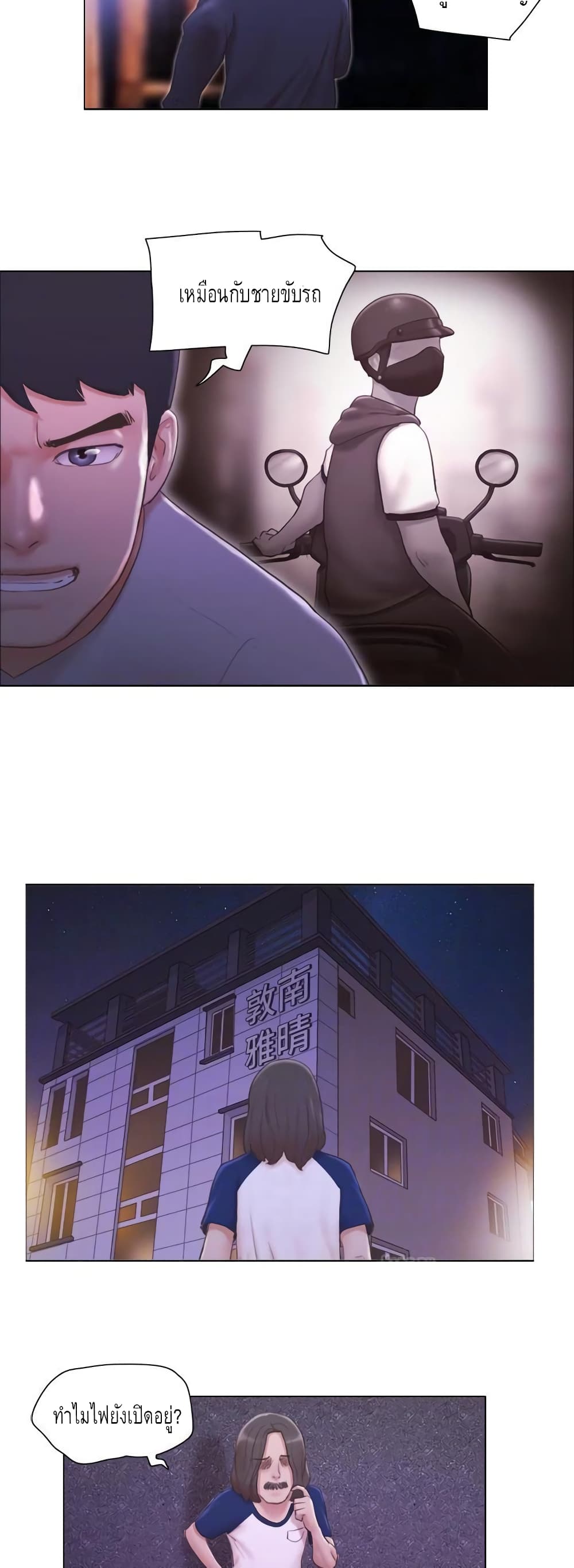 Can I Touch It? page 5