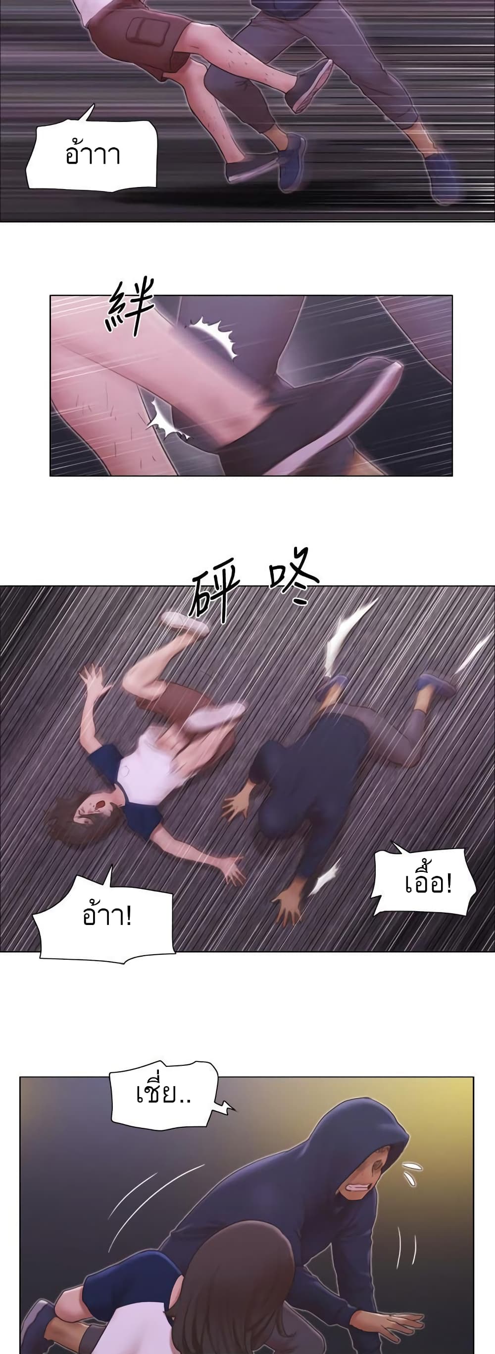 Can I Touch It? page 9