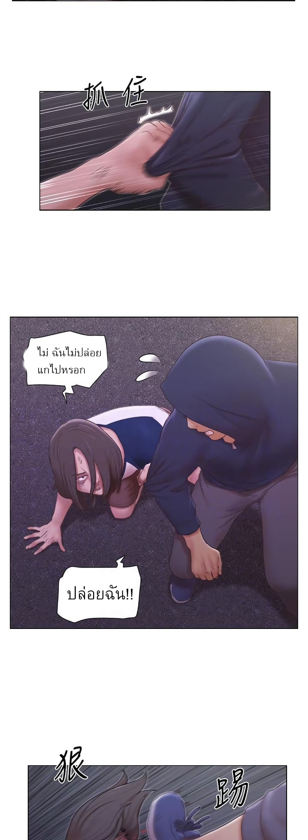 Can I Touch It? page 10