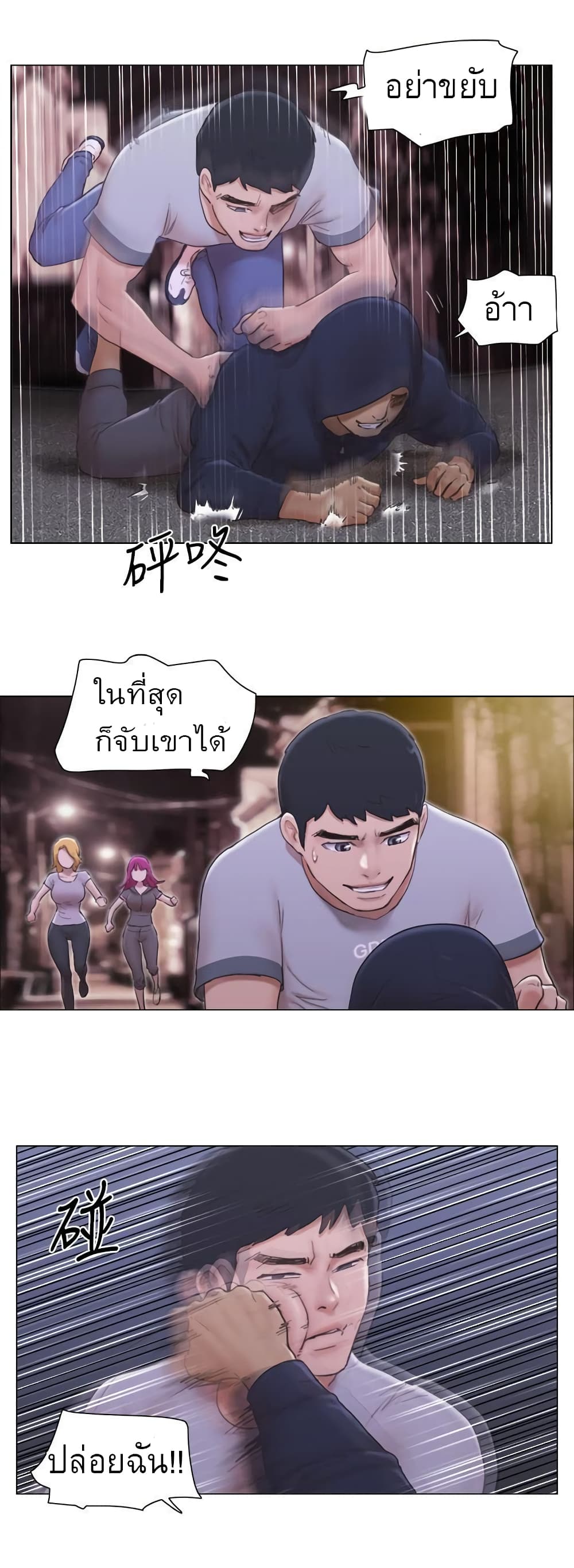 Can I Touch It? page 12