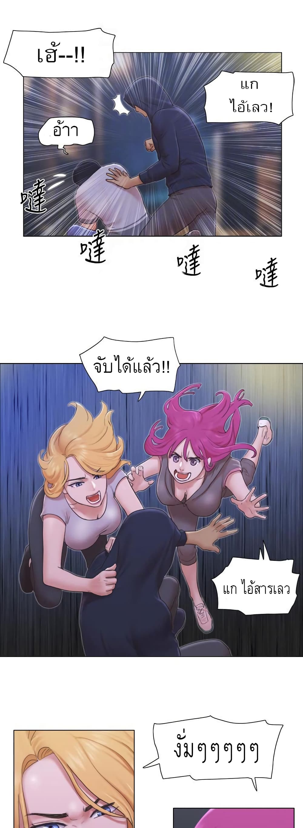 Can I Touch It? page 13