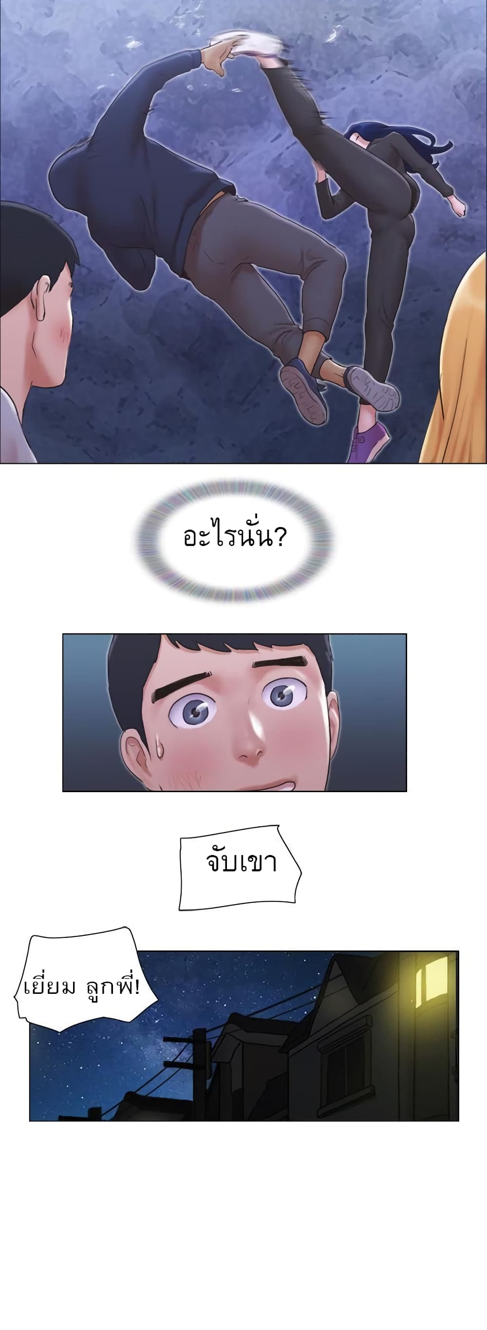 Can I Touch It? page 17