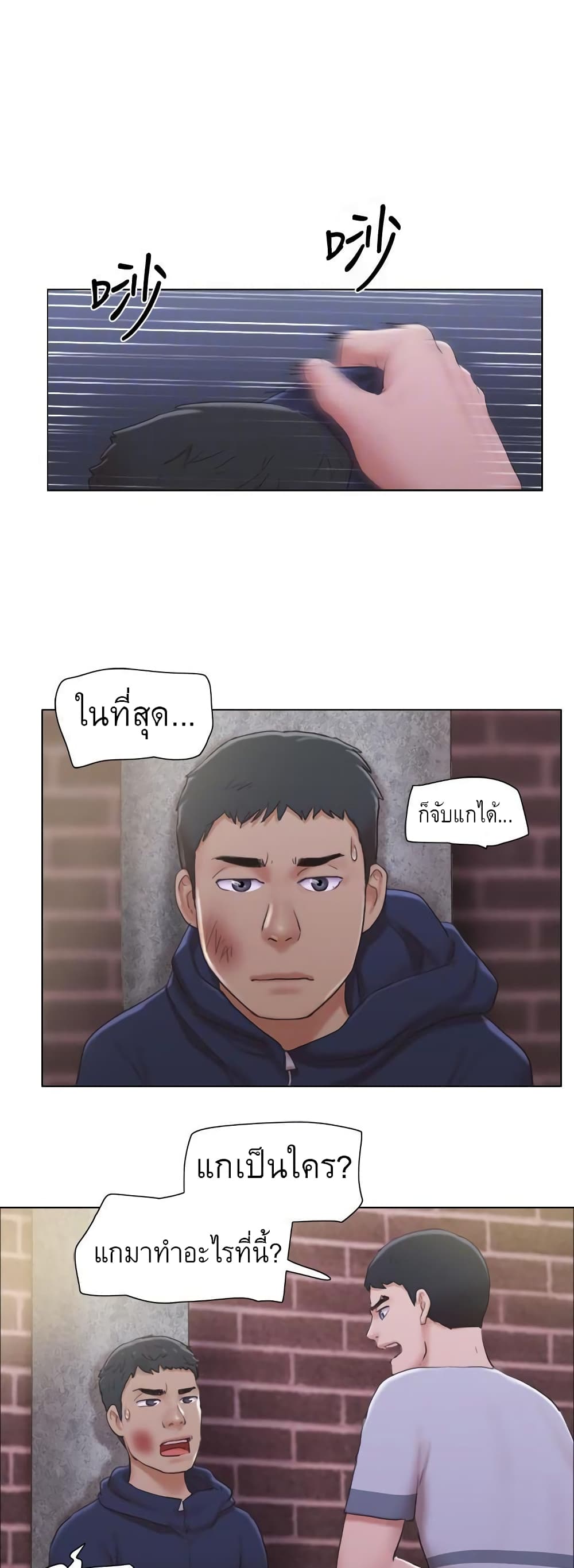 Can I Touch It? page 18