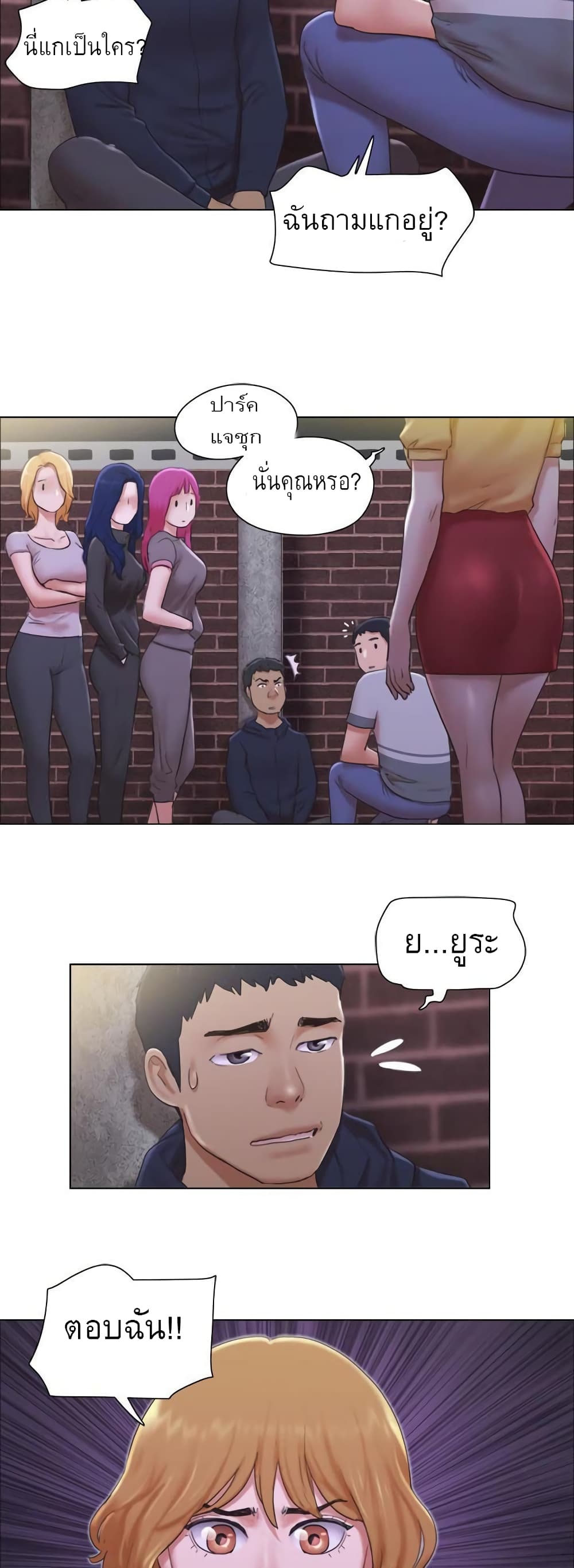 Can I Touch It? page 19