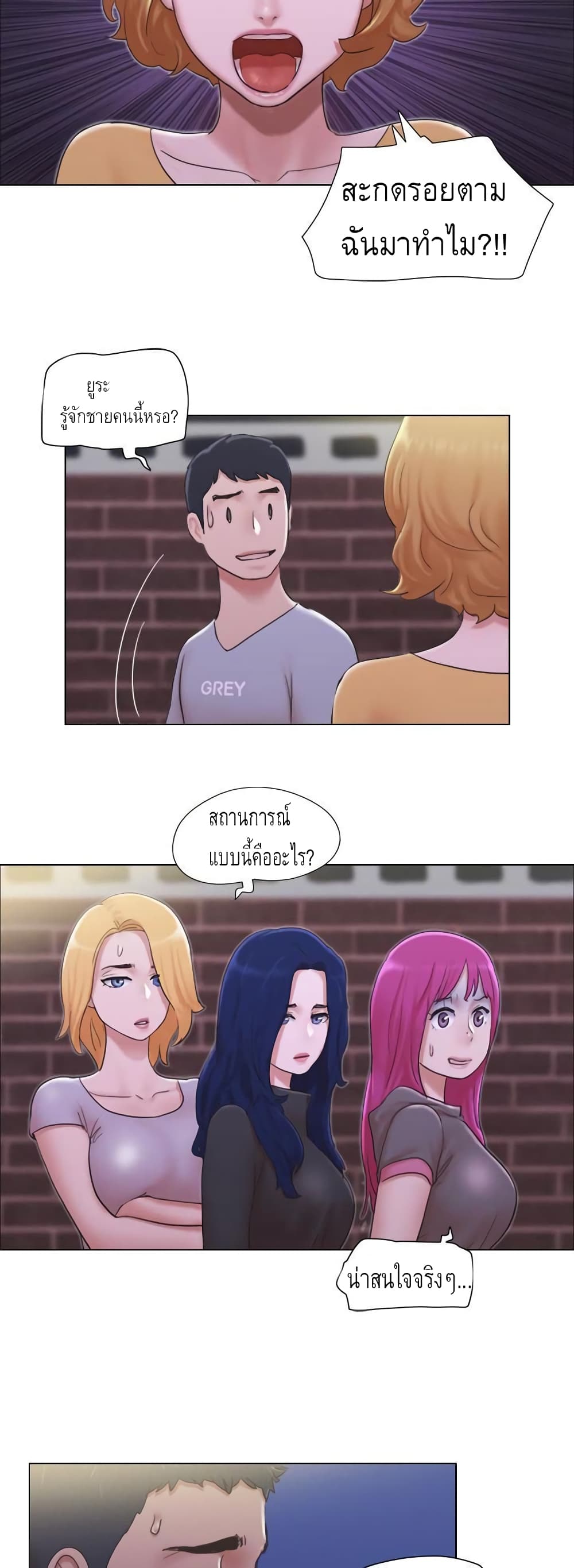 Can I Touch It? page 20