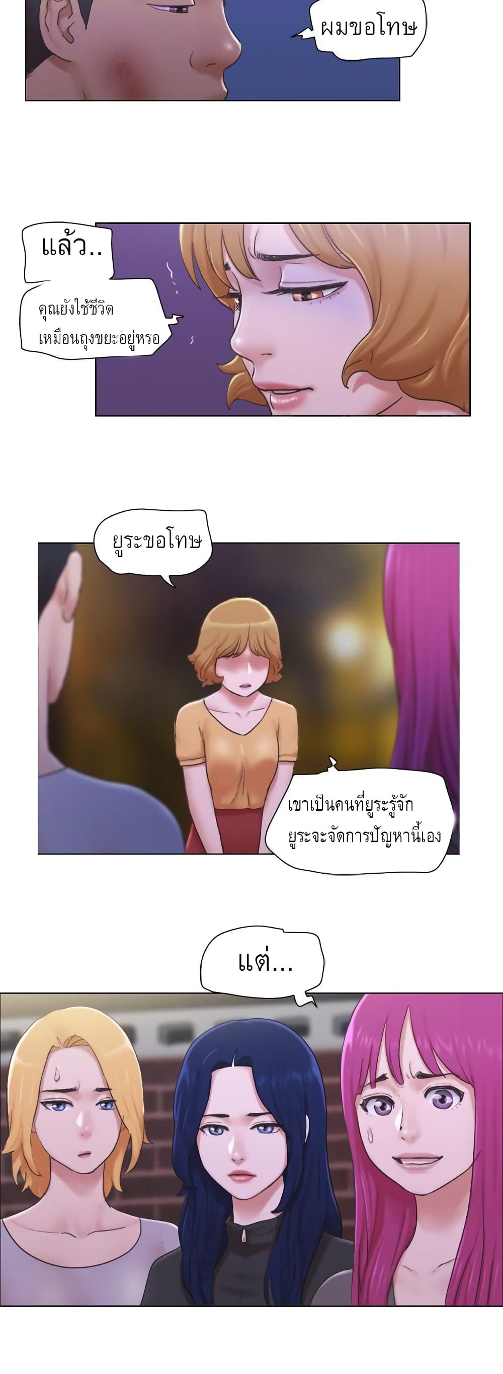 Can I Touch It? page 21