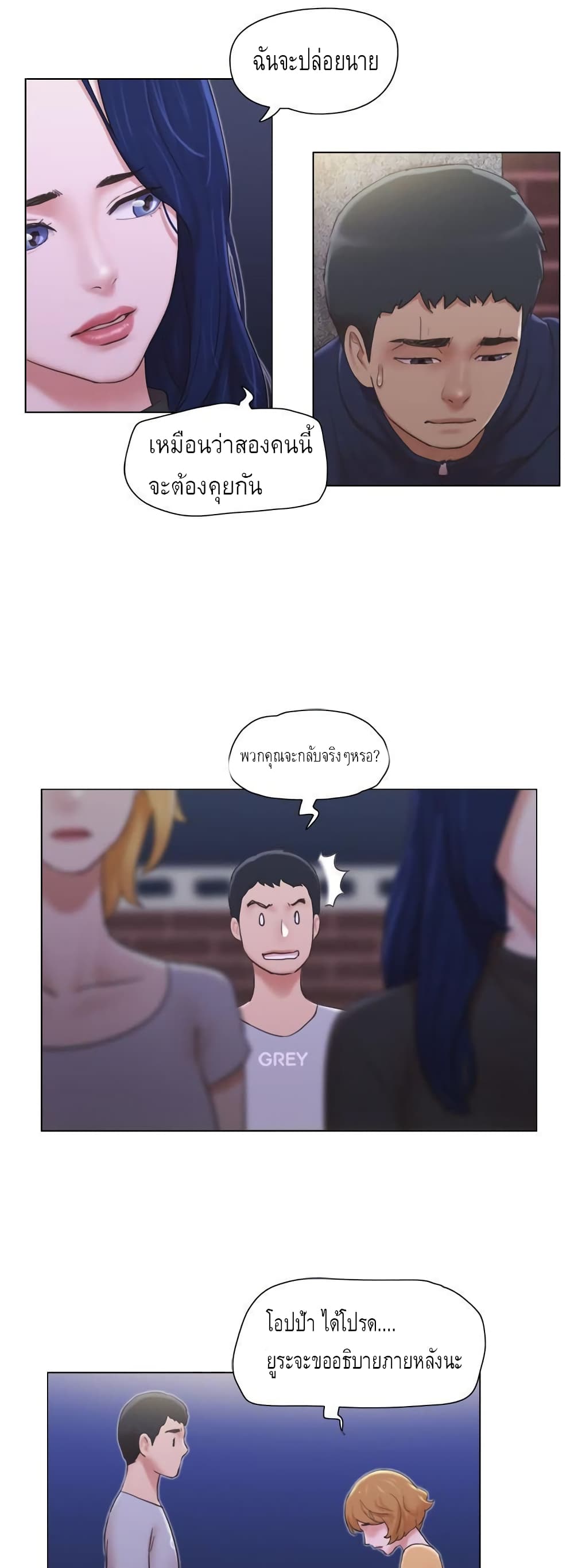 Can I Touch It? page 22