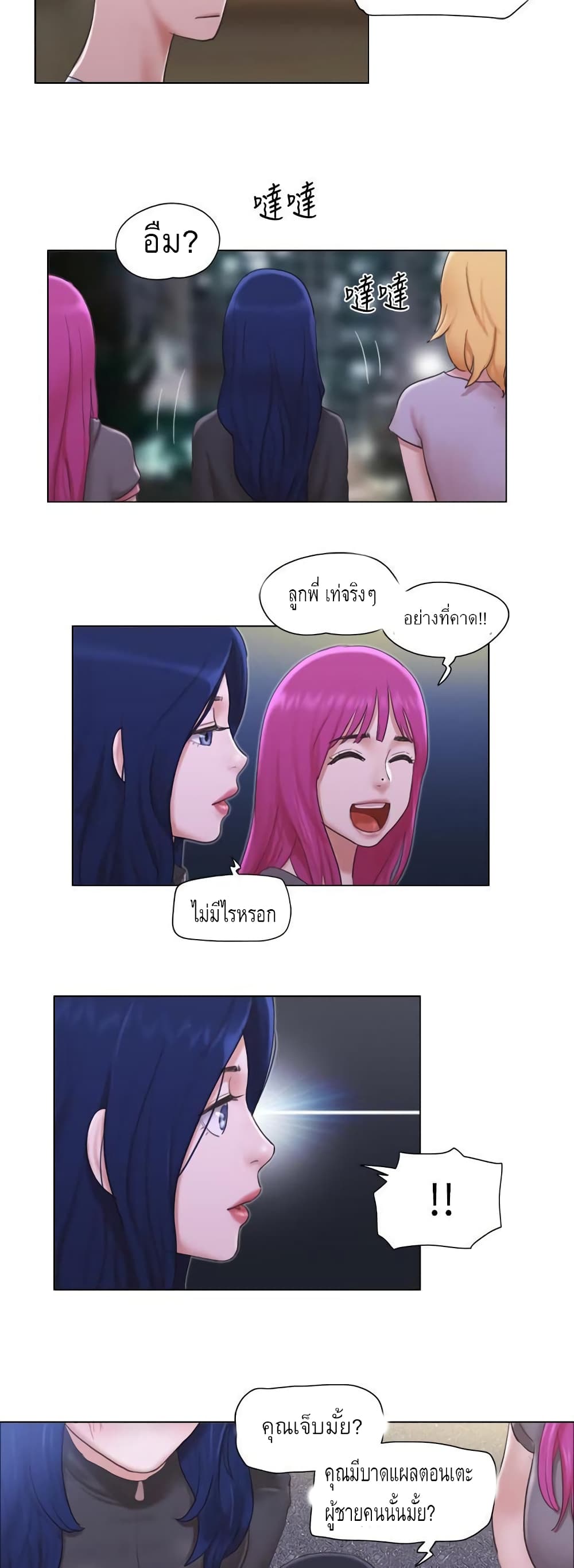 Can I Touch It? page 24