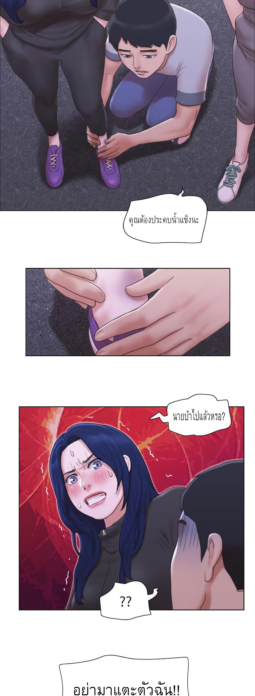 Can I Touch It? page 25