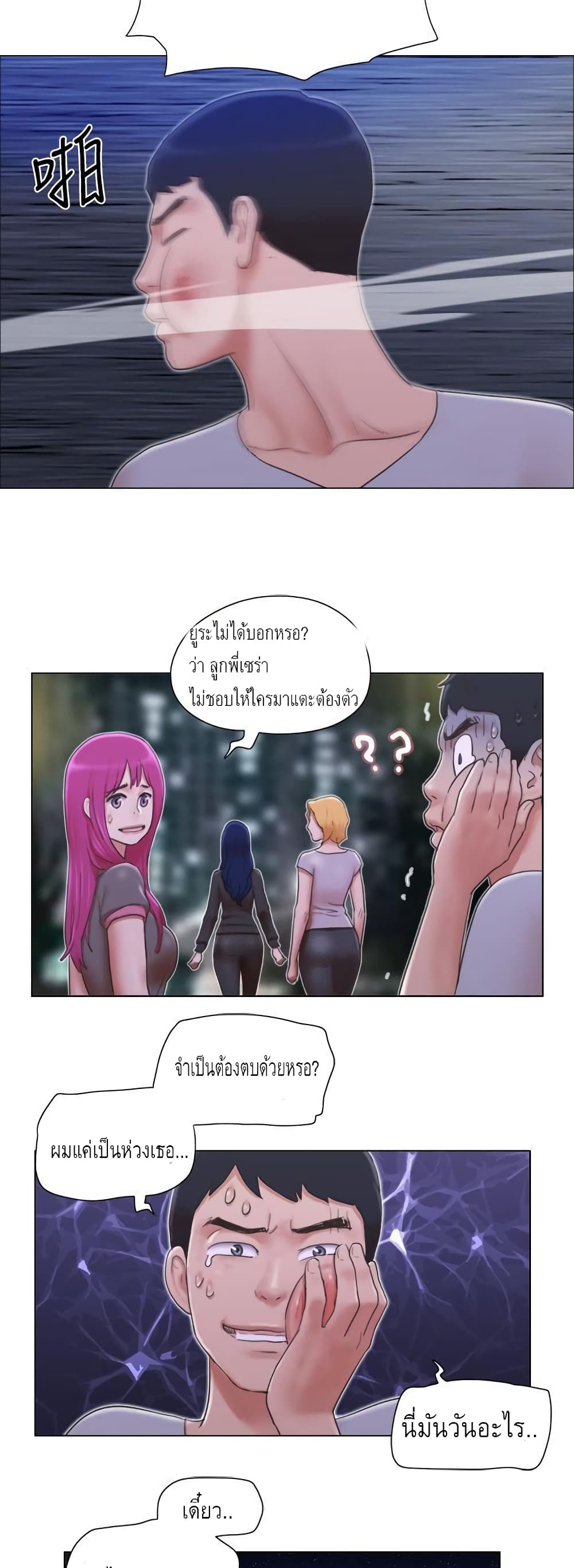 Can I Touch It? page 26