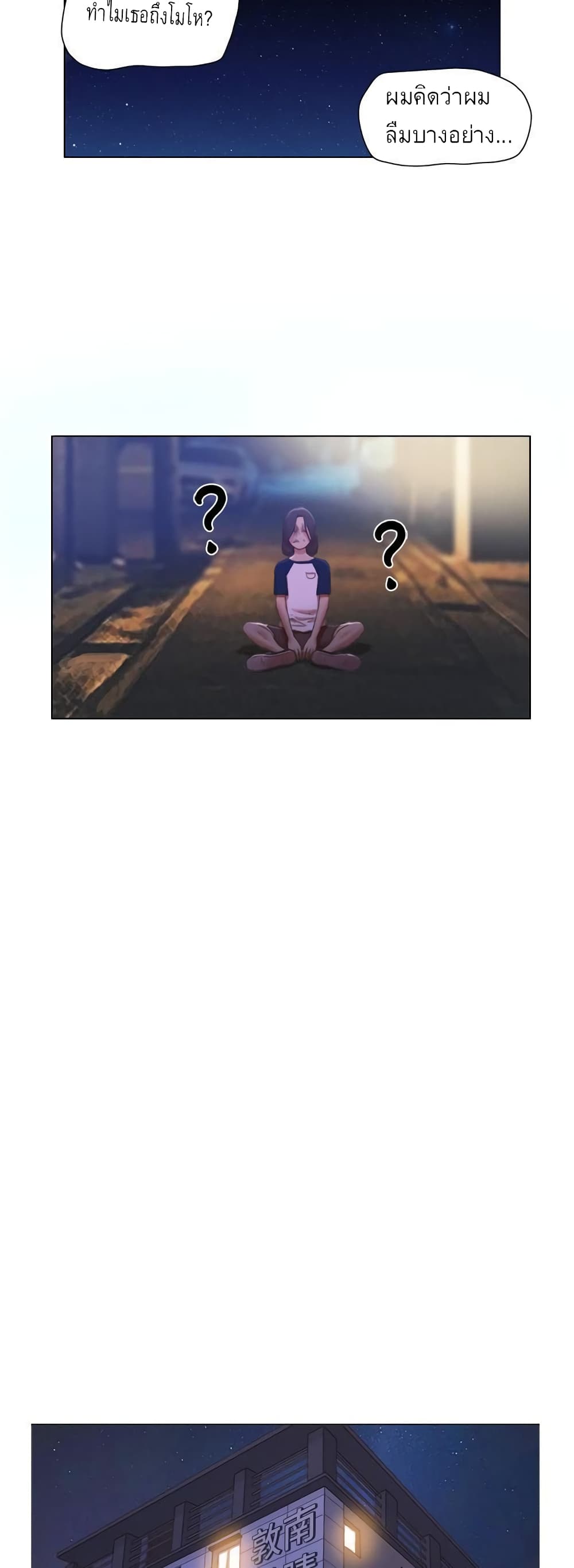 Can I Touch It? page 27