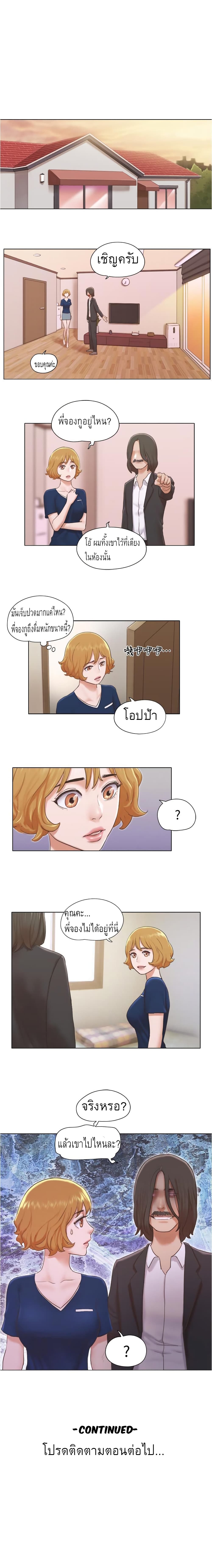 Can I Touch It? page 6