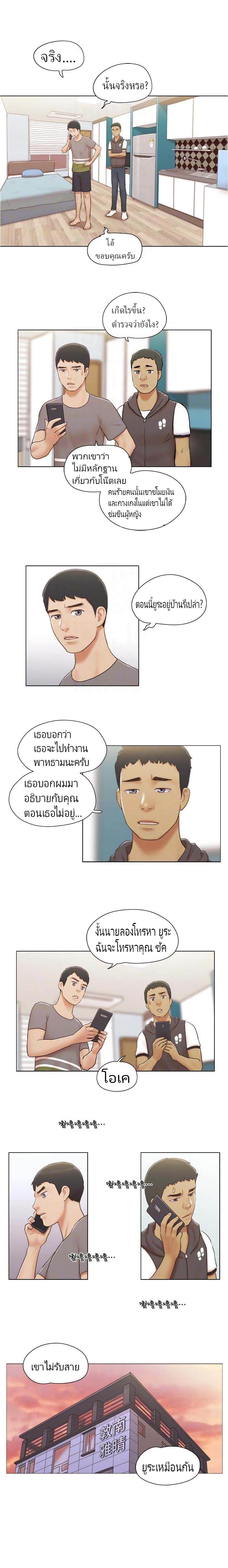Can I Touch It? page 2