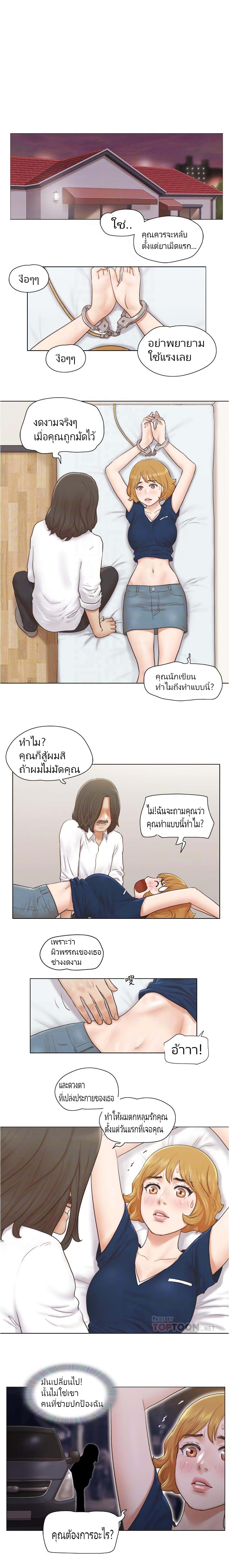 Can I Touch It? page 3