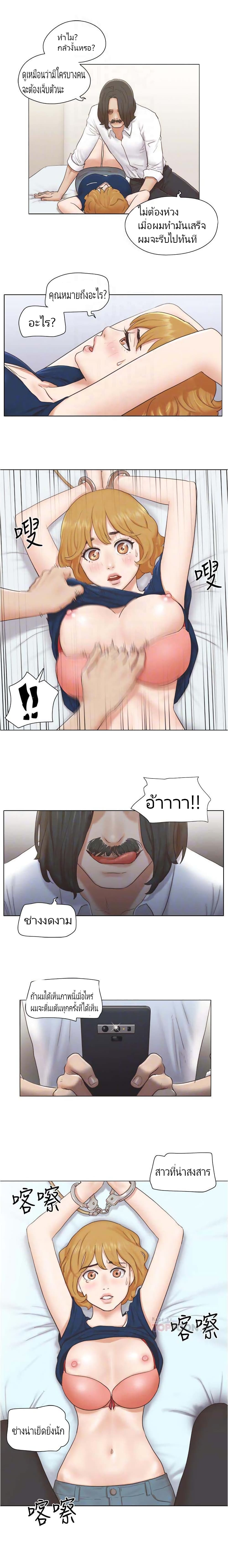 Can I Touch It? page 4