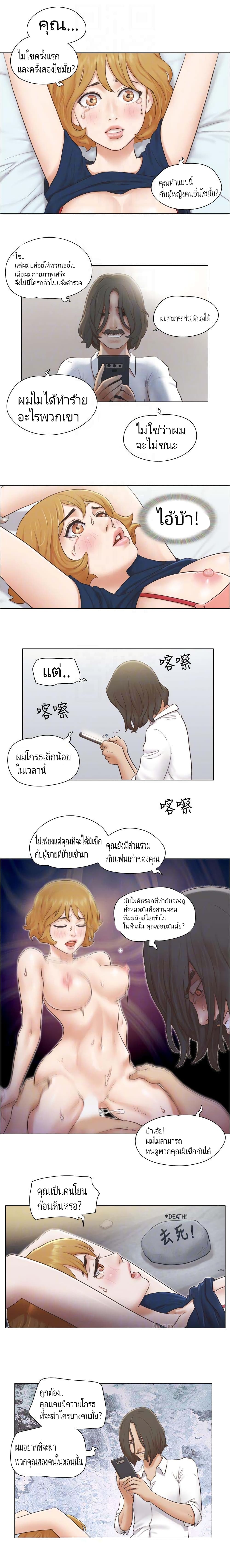 Can I Touch It? page 5