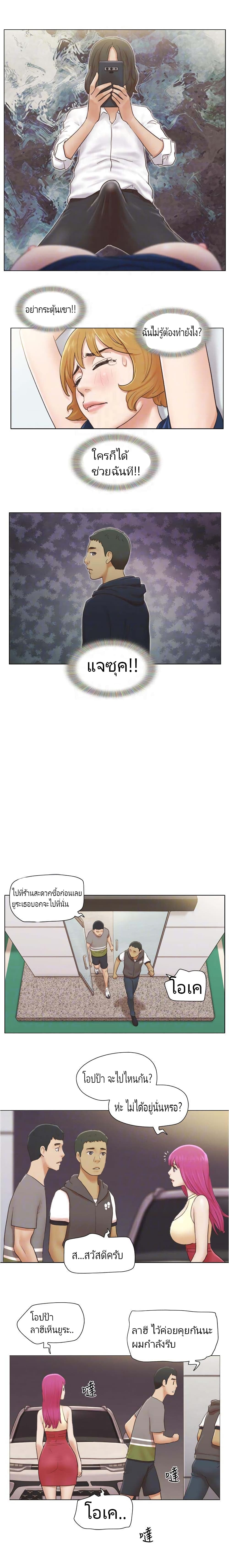 Can I Touch It? page 7