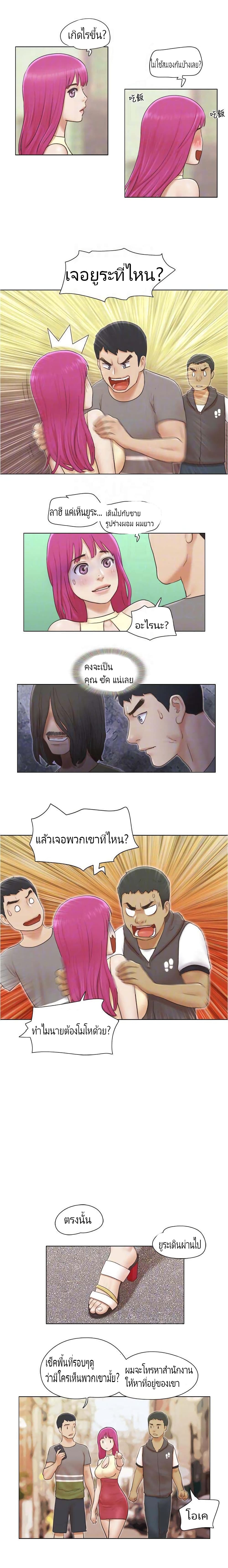 Can I Touch It? page 8