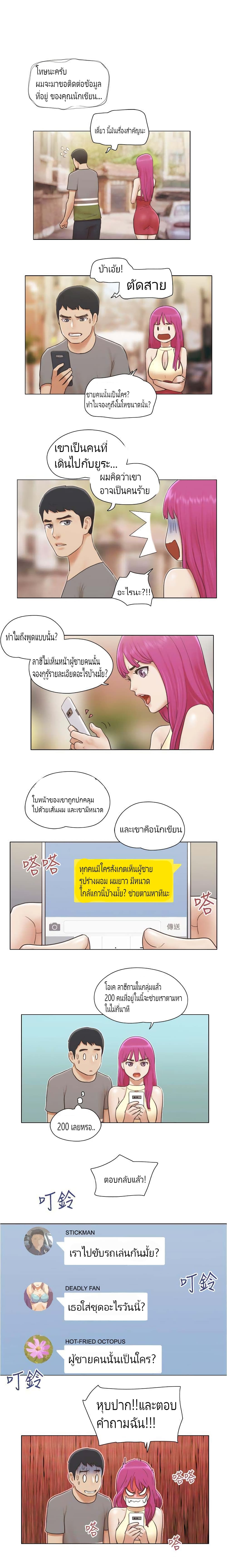 Can I Touch It? page 9