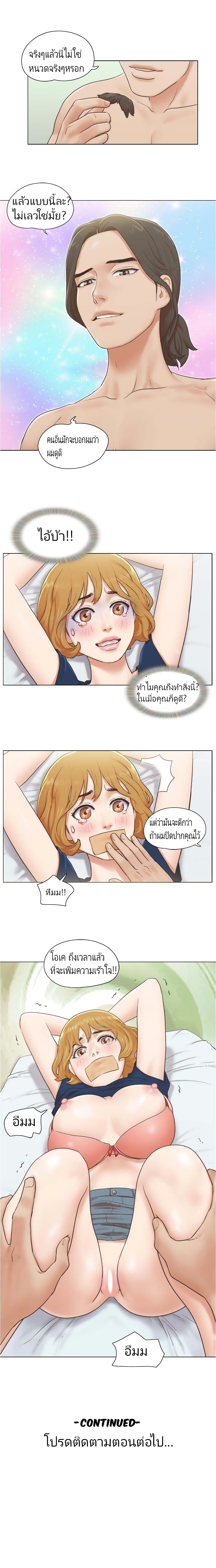 Can I Touch It? page 11