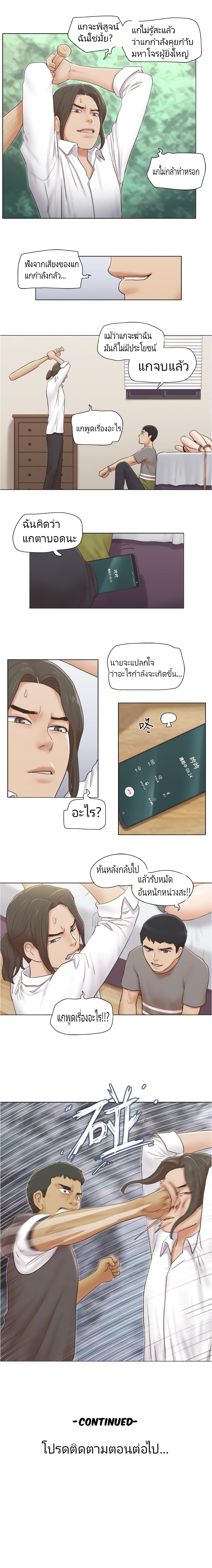 Can I Touch It? page 6