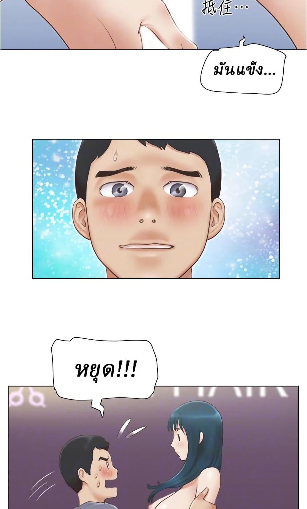 Can I Touch It? page 3
