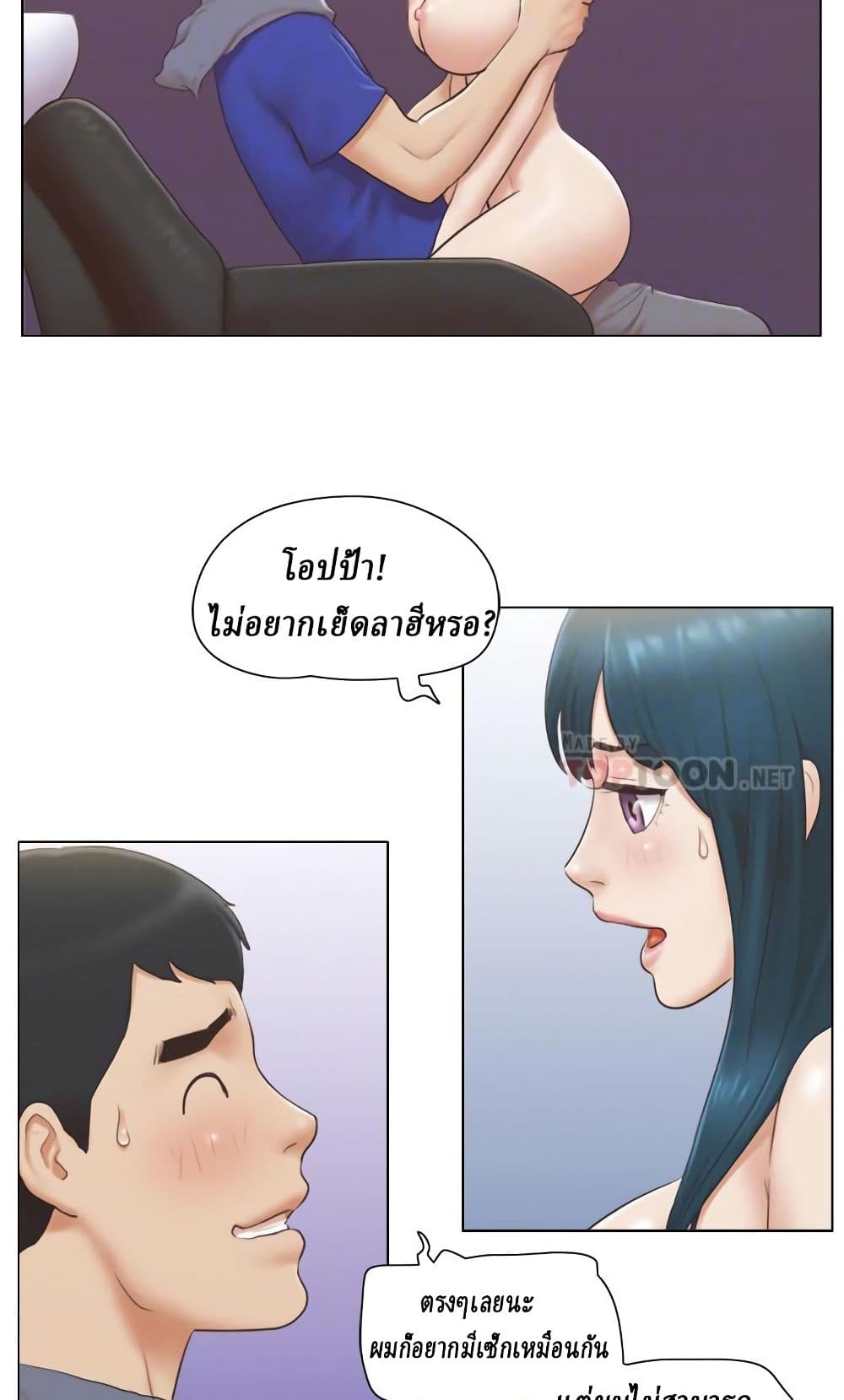 Can I Touch It? page 4