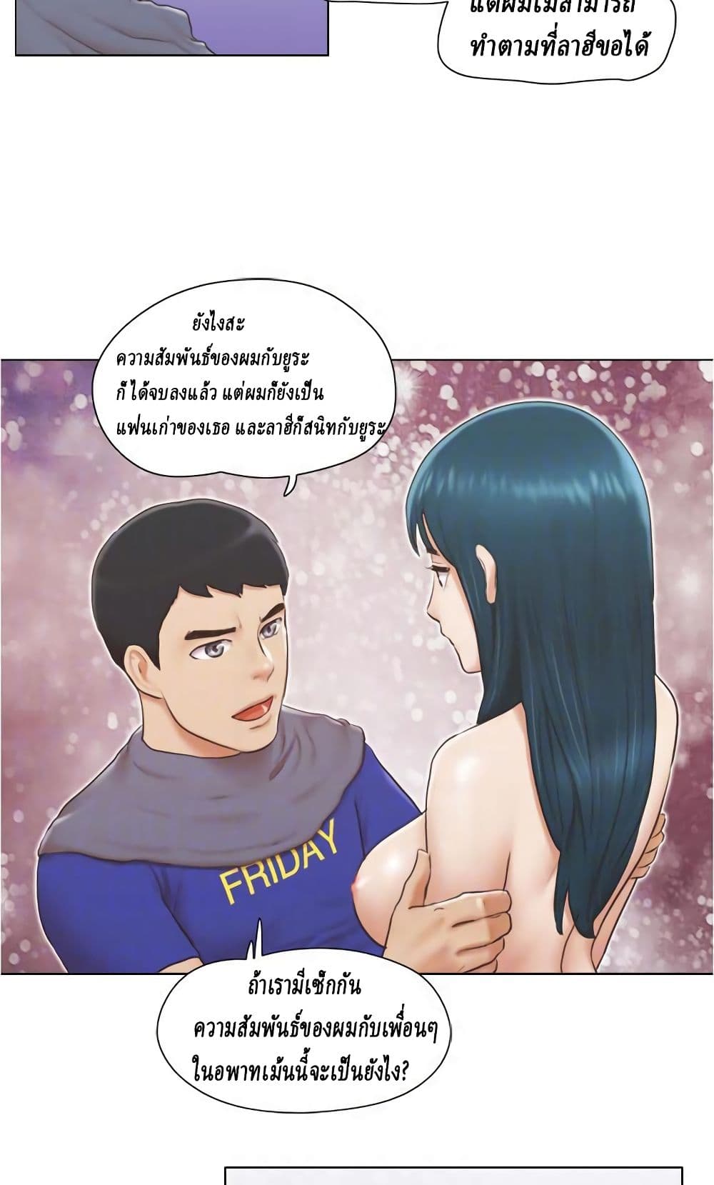 Can I Touch It? page 5