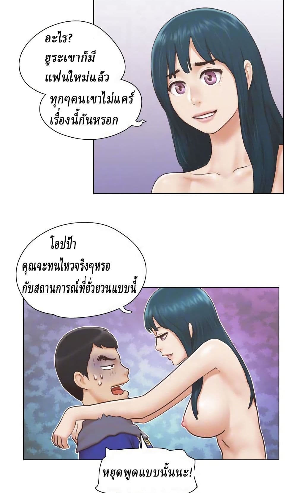 Can I Touch It? page 6