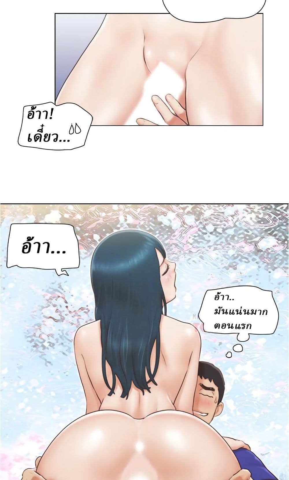 Can I Touch It? page 8