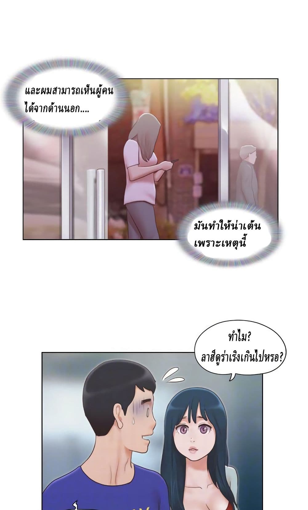 Can I Touch It? page 17