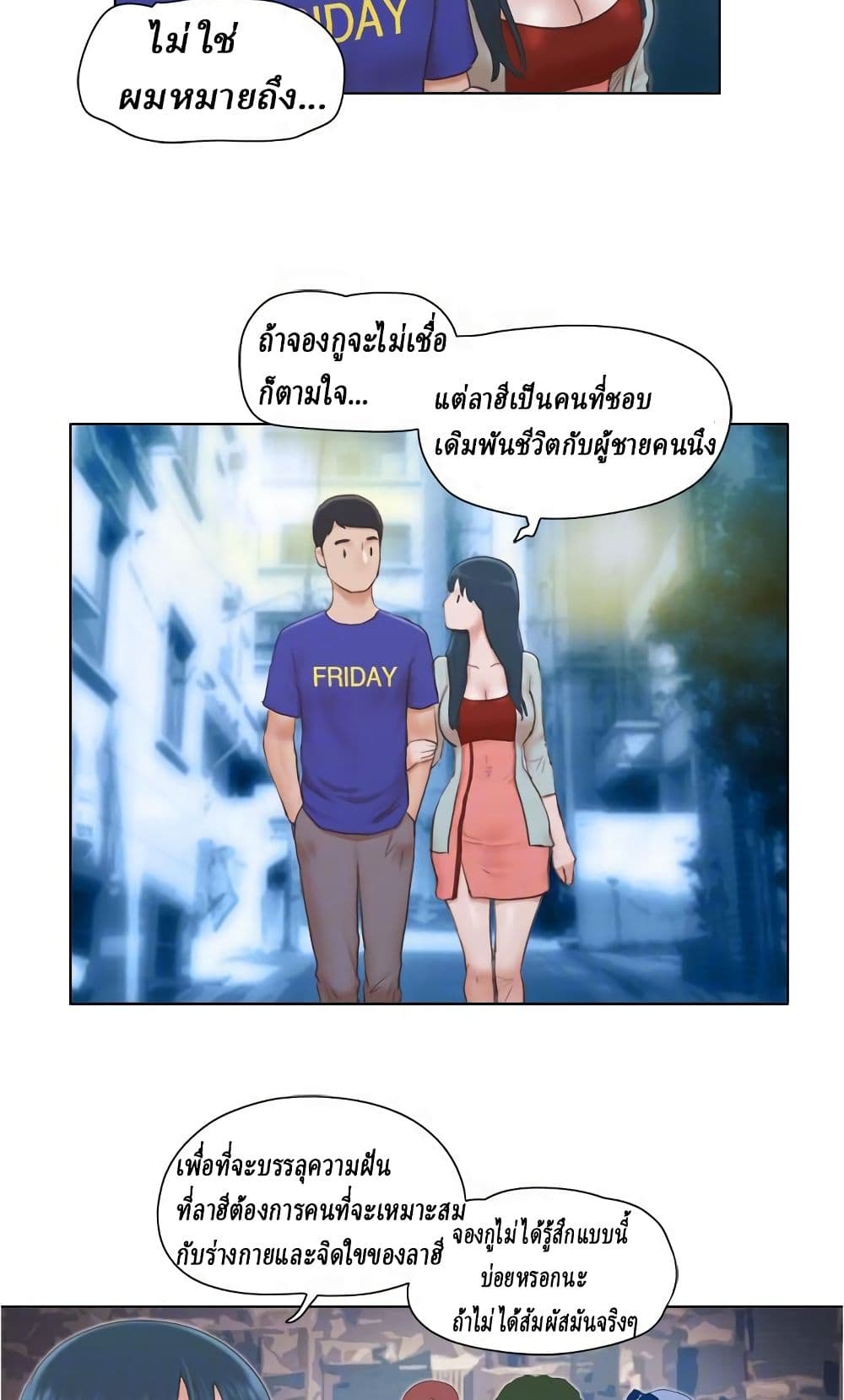 Can I Touch It? page 18