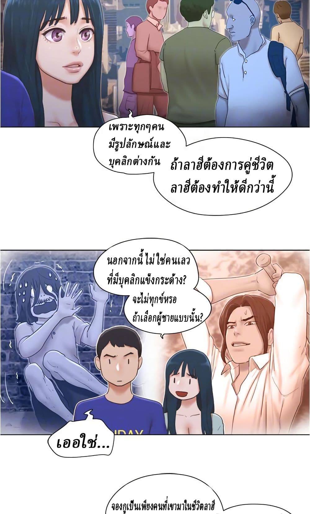 Can I Touch It? page 19
