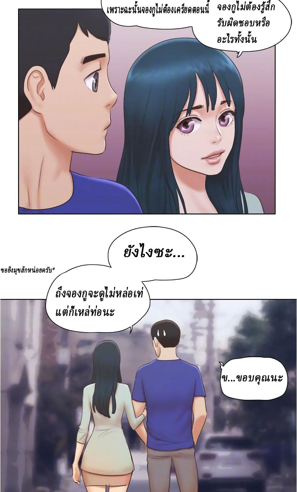 Can I Touch It? page 20