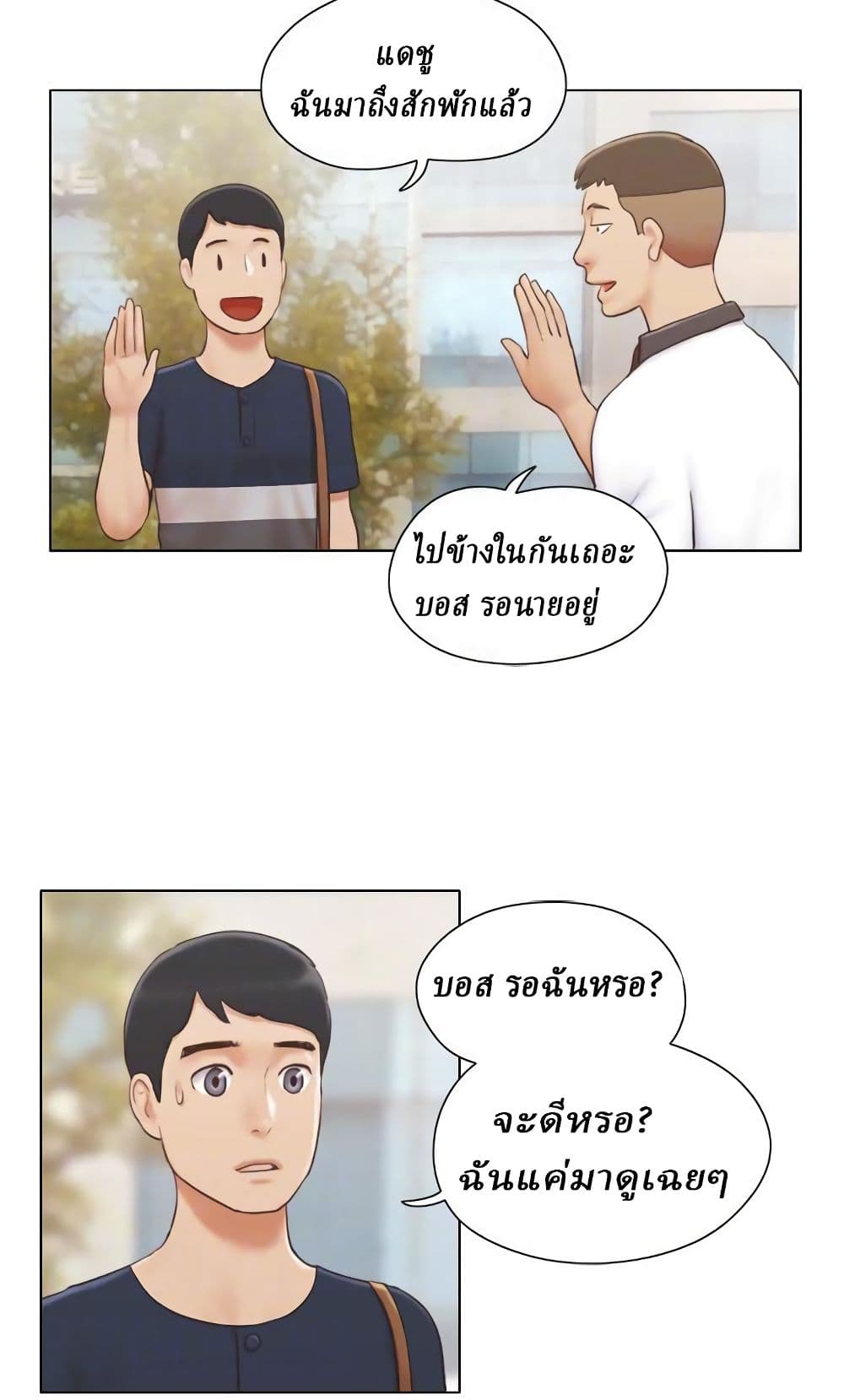 Can I Touch It? page 23