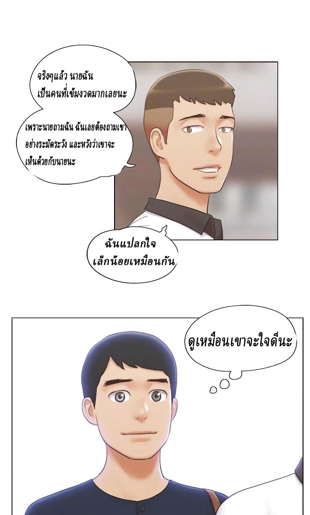 Can I Touch It? page 24