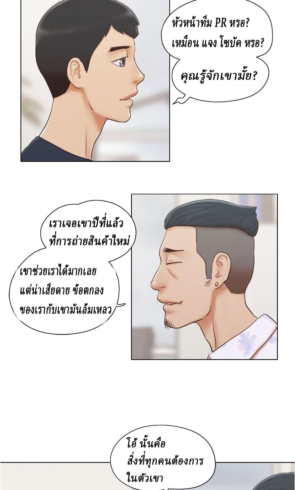 Can I Touch It? page 28