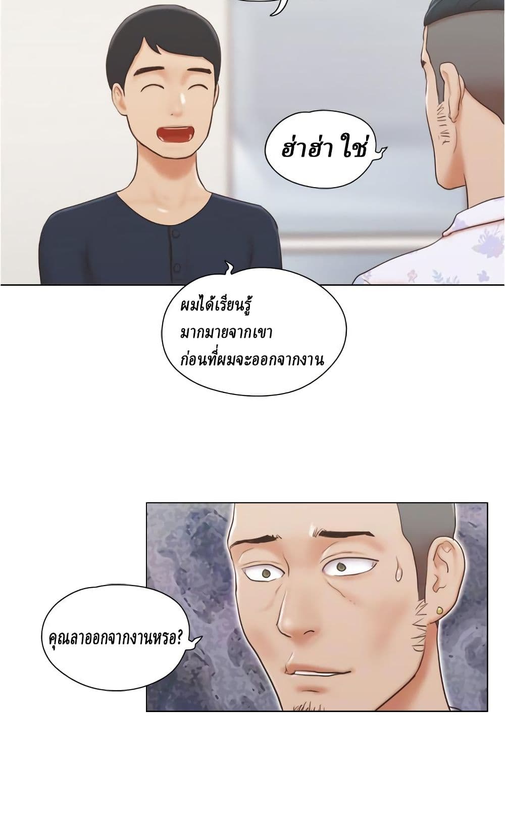 Can I Touch It? page 29
