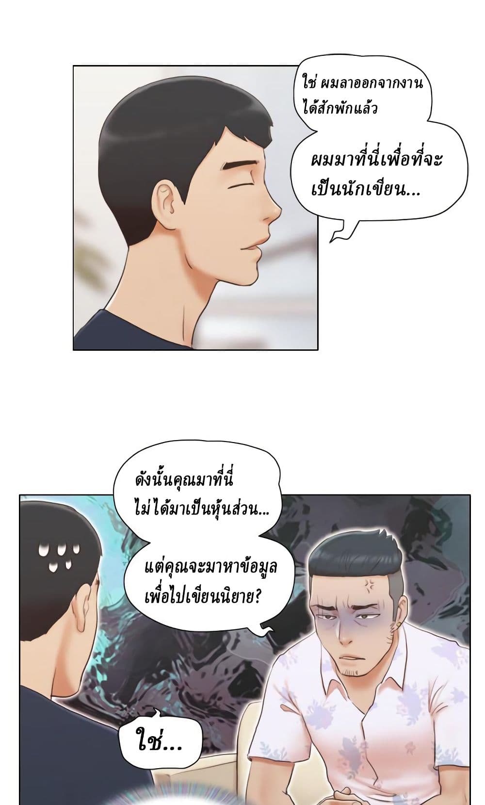 Can I Touch It? page 30