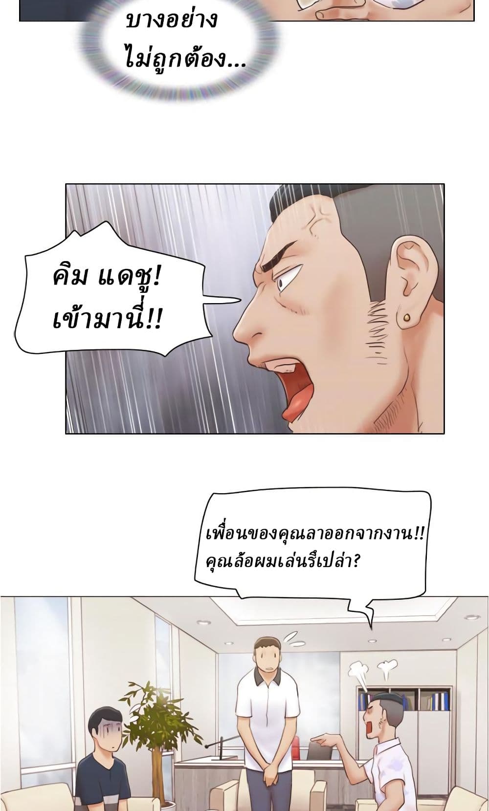 Can I Touch It? page 31