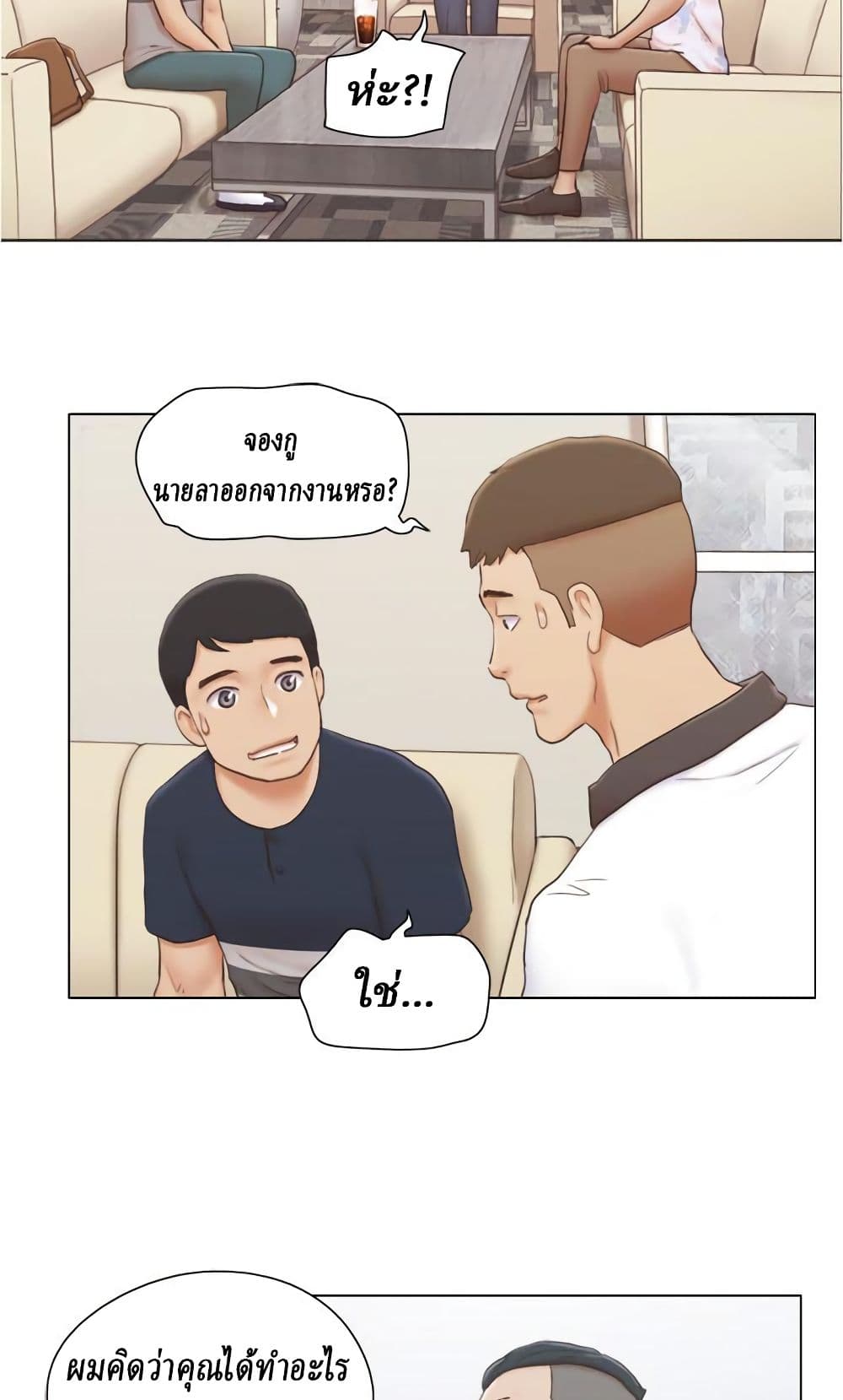 Can I Touch It? page 32