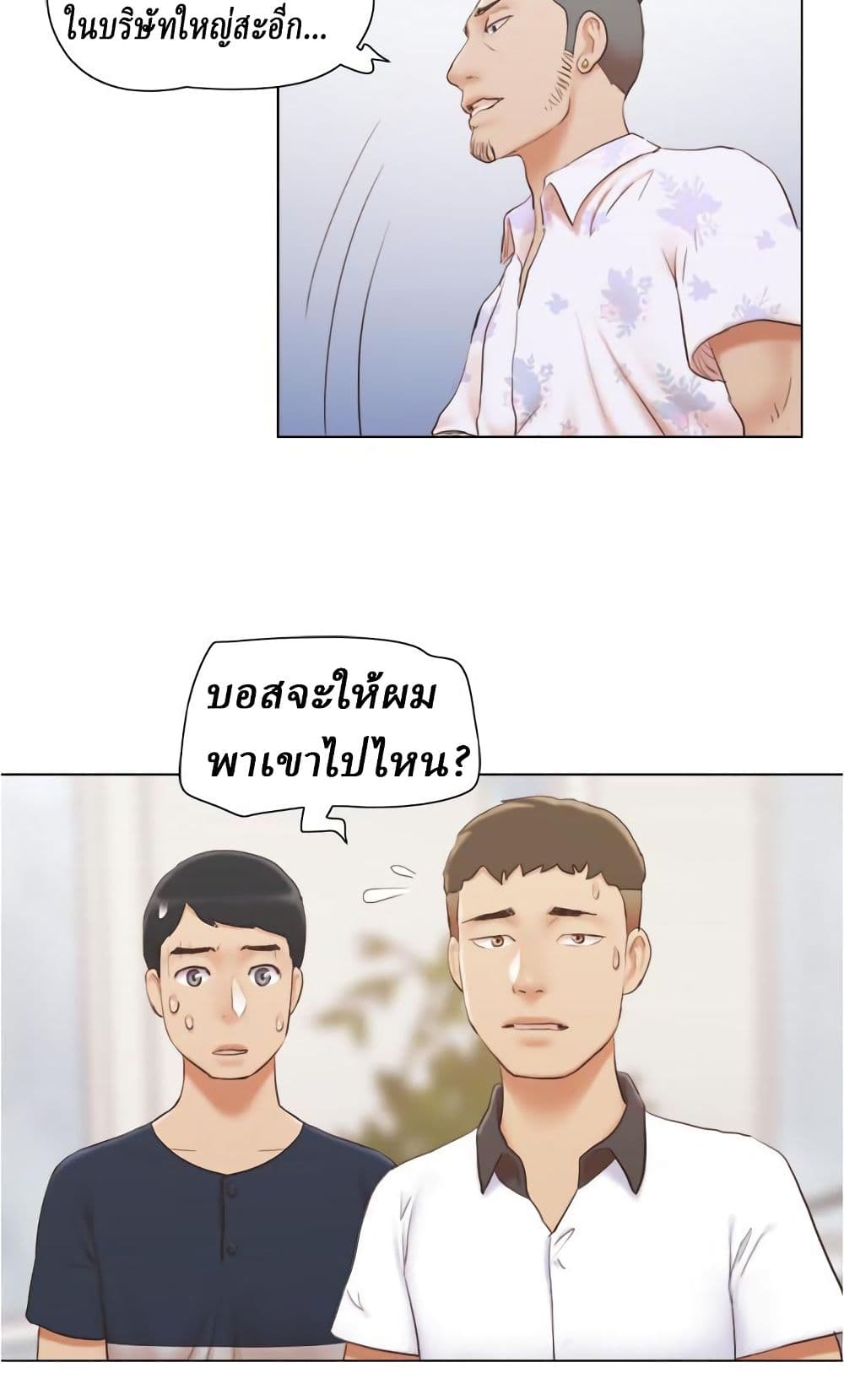 Can I Touch It? page 33