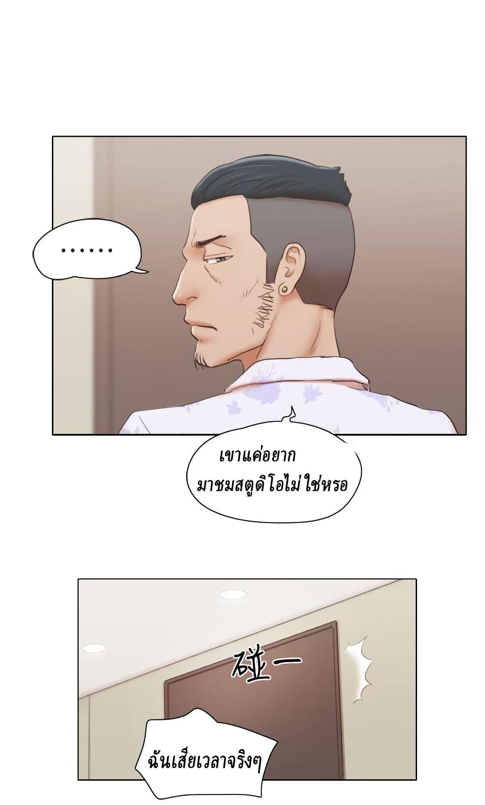 Can I Touch It? page 34