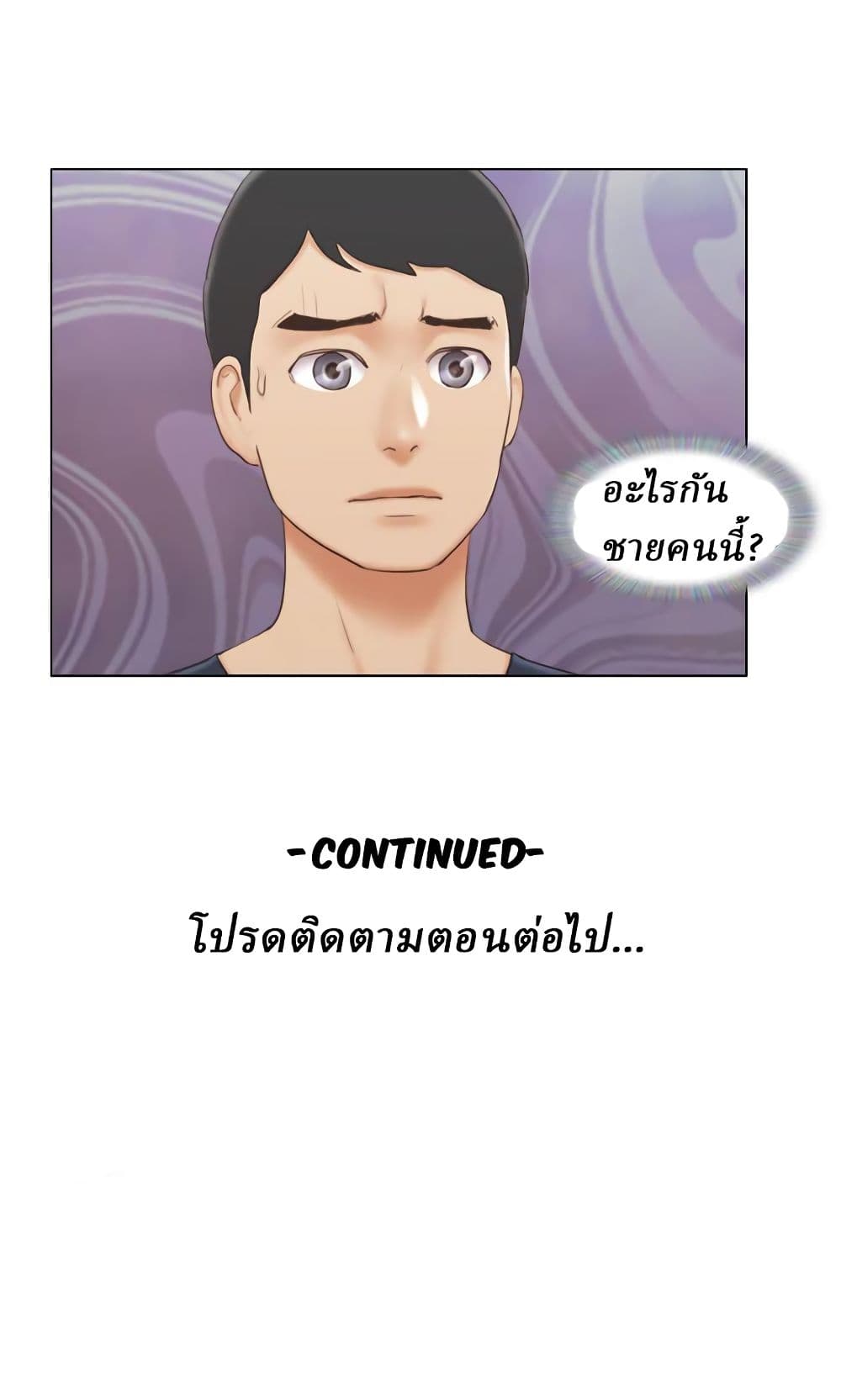 Can I Touch It? page 35