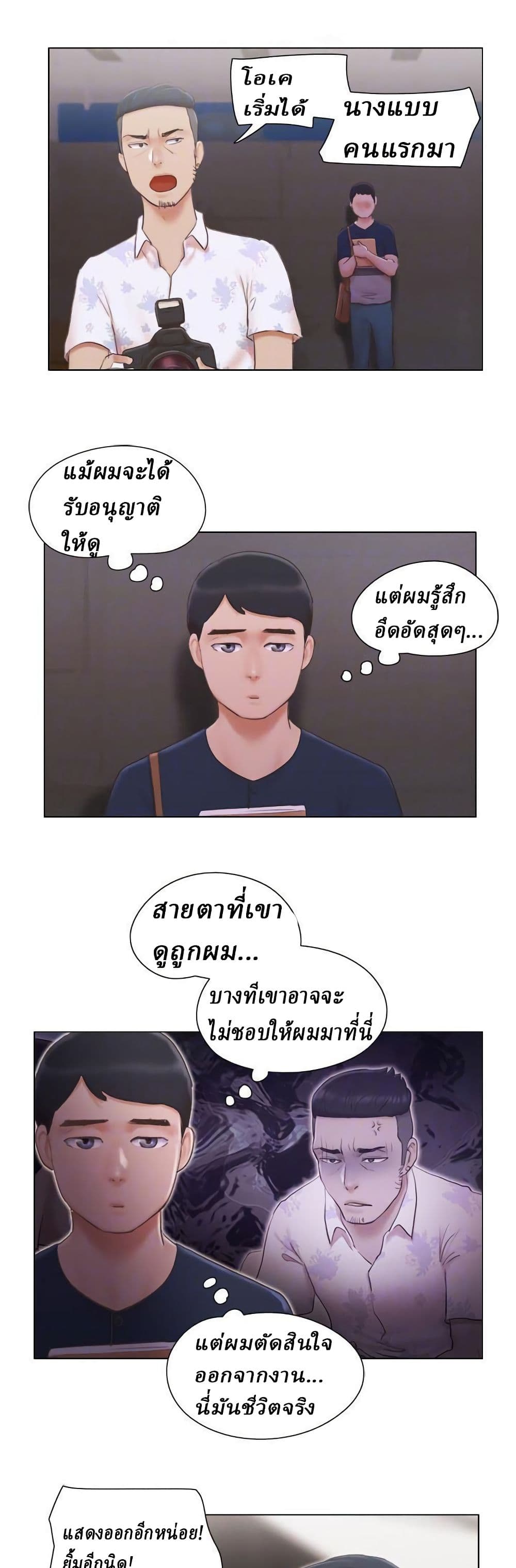 Can I Touch It? page 2