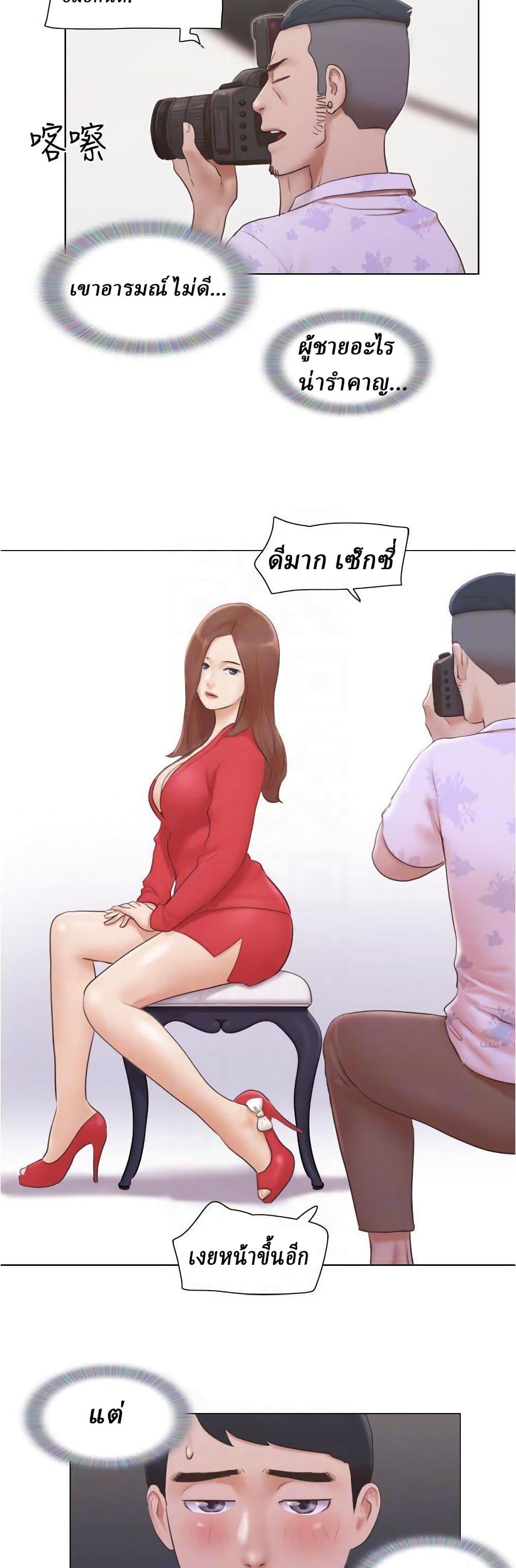 Can I Touch It? page 3