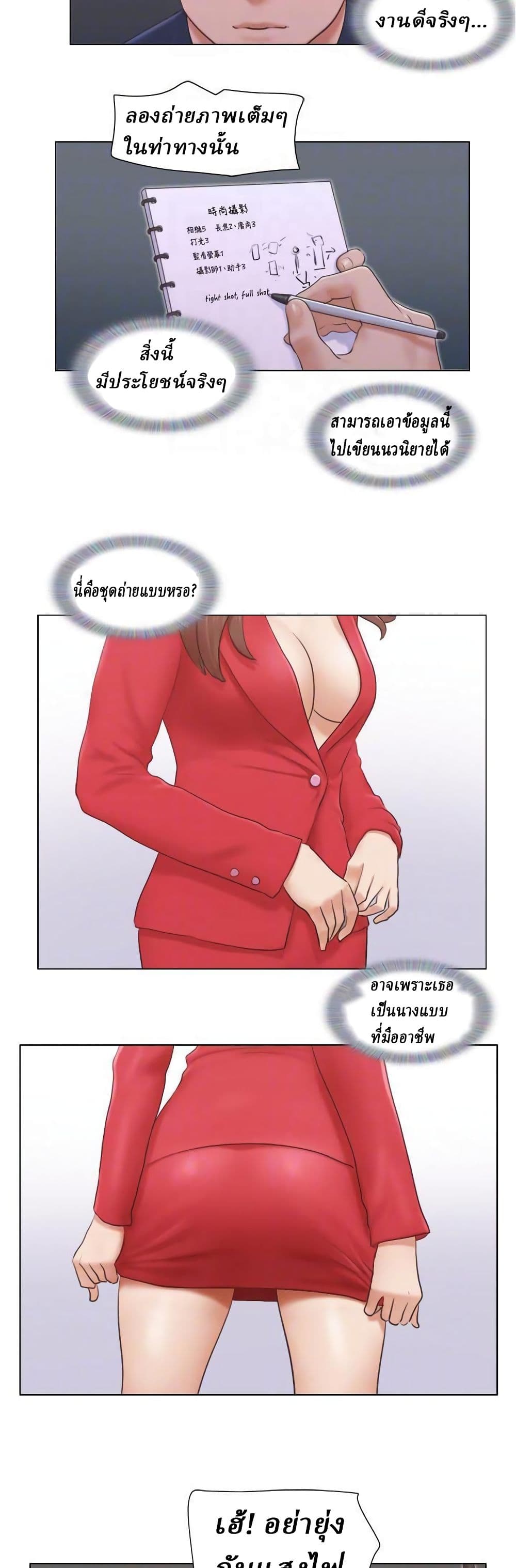 Can I Touch It? page 4