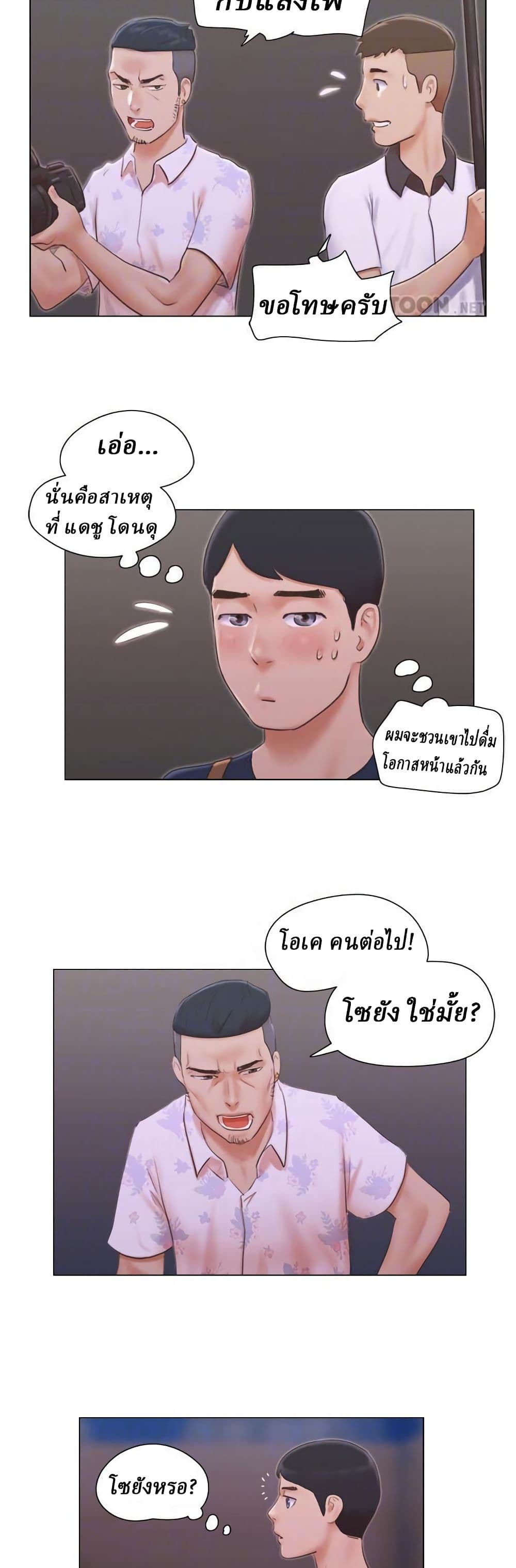 Can I Touch It? page 5