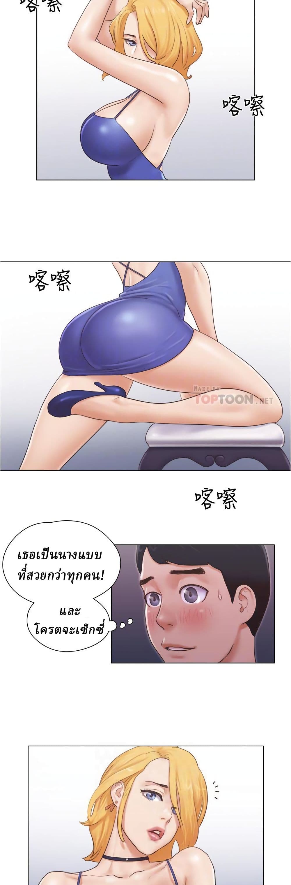 Can I Touch It? page 7